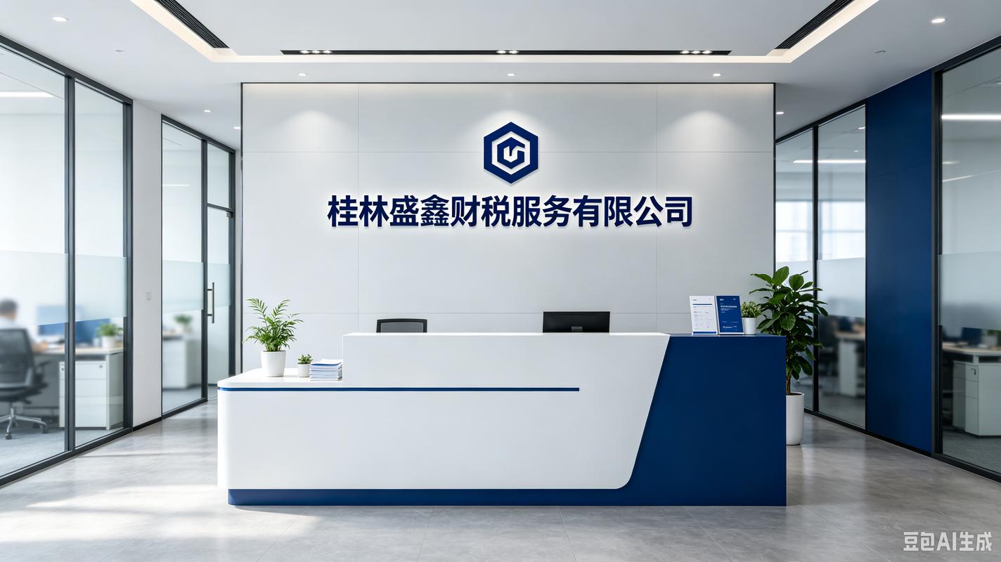 2026桂林代理记账避坑指南:选对省心