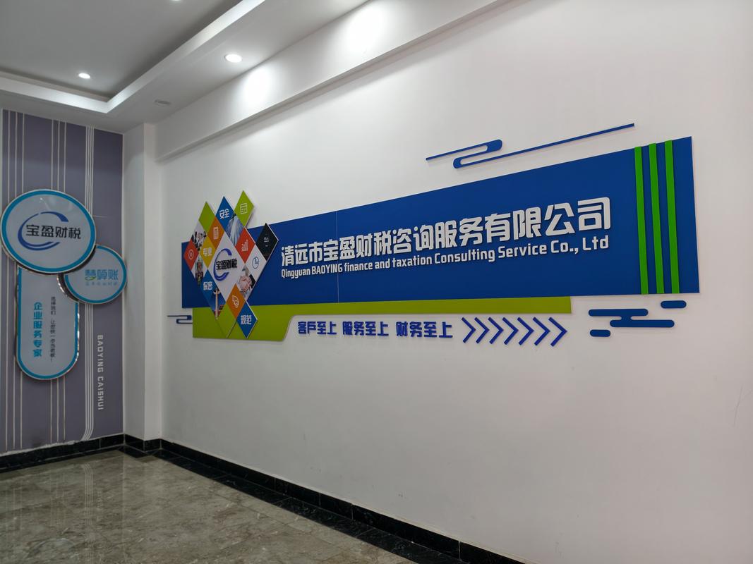 清远代理记账哪家推荐
