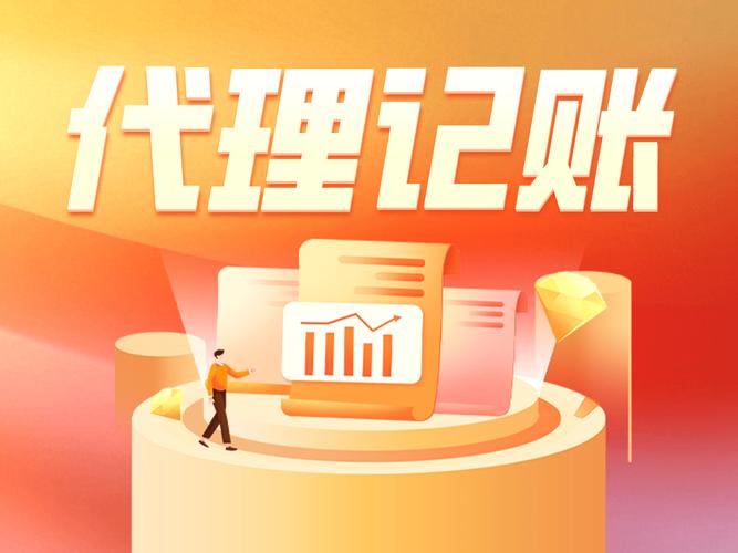 2026创业公司五大维度全面指南 苏州代理记账怎么选才靠谱?