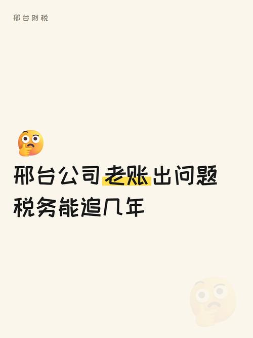 邢台小规模纳税人代理记账多少钱?阳琦财税讲透三档费用