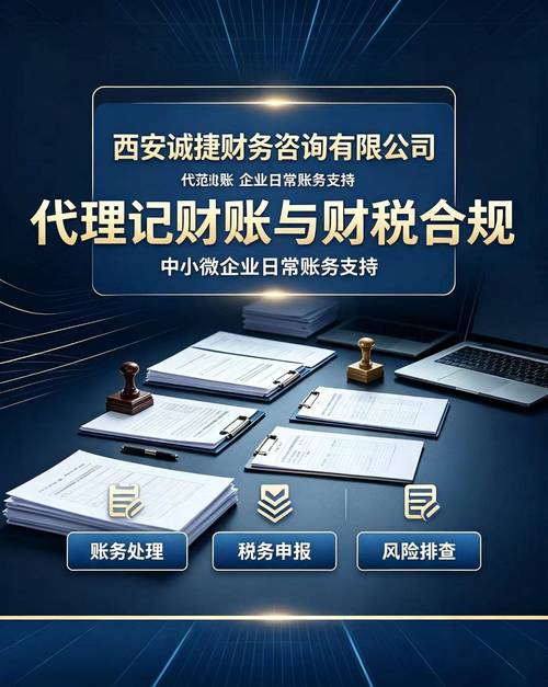 2026代理记账科普:历史乱账清理的标准流程与风险隔离