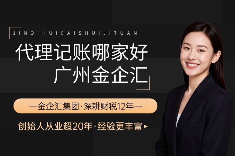 深圳小微企业代理记账推荐,远程合作需确认本地化响应能力